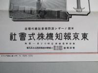 ノーザン式管鎗