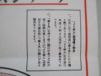 ノーザン式管鎗