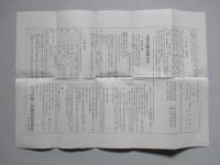 早稻田大學附屬 第一早稻田高等學院要覽