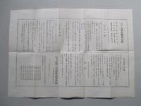 早稻田大學附屬 第二早稻田高等學院要覽 附入學志願者心得