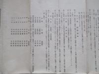 廣島縣立福山工業學校學則