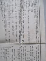 京都高等蠶業學校規則/京都高等蠶業學校蠶業實科規程