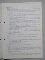 ビクターサービスニュース No.189/33年9月
