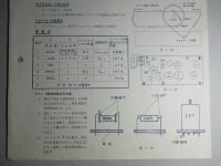ビクターサービスニュース No.187/33年8月