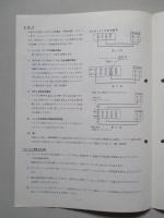 ビクターサービスニュース No.183/33年8月