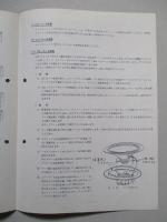 ビクターサービスニュース No.183/33年8月