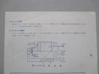 ビクターサービスニュース No.176/33年6月