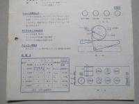 ビクターサービスニュース No.174/33年5月