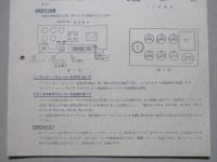 ビクターサービスニュース No.173/33年6月