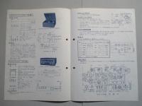 ビクターサービスニュース No.171/33年5月
