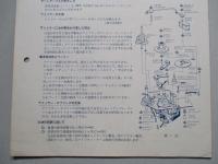 ビクターサービスニュース No.167/33年4月