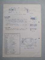 ビクターサービスニュース No.167/33年4月