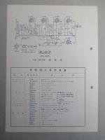 ビクターサービスニュース No.163/33年3月