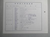 ビクターサービスニュース No.163/33年3月