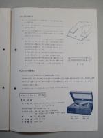ビクターサービスニュース No.160/33年2月