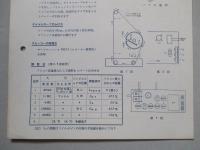 ビクターサービスニュース No.159/32年2月