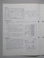 ビクターサービスニュース No.151/32年12月