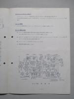 ビクターサービスニュース No.151/32年12月