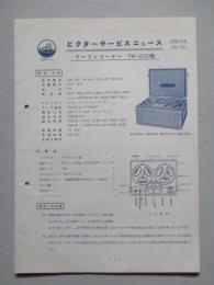 ビクターサービスニュース No.150/32年11月