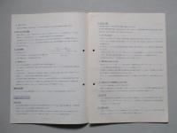 ビクターサービスニュース No.150/32年11月