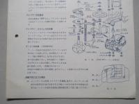 ビクターサービスニュース No.146/32年10月