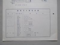 ビクターサービスニュース No.146/32年10月