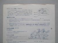 ビクターサービスニュース No.145/32年9月