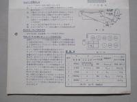 ビクターサービスニュース No.142/32年9月