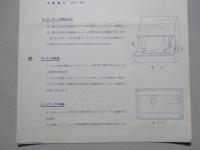 ビクターサービスニュース No.141/32年9月