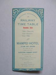 JAPANESE GOVERNMENT RAILWAY TIME TABLE December,1934/MAMPEI HOTEL (万平ホテル)