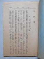 吉祥草