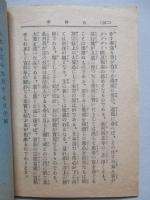 吉祥草