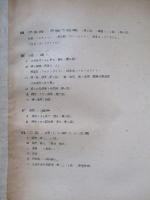 計測技術指導講習會 鐵鋼材料とその熱處理