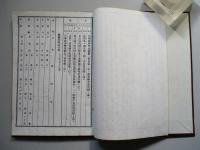 海軍省報告 自明治十一年七月至仝十二年六月 第四の艦船のみ (コピー)