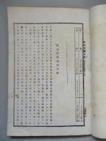 海軍省明治二十一年度報告 艦船の部のみ (コピー)