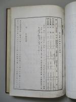 海軍省明治二十四年度報告 艦船の部のみ (コピー)