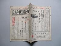 立木印材工場カタログ 第五拾壱号 昭和二十七年十一月二十五日改正