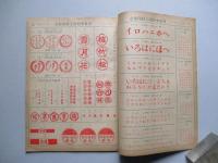 立木印材工場カタログ 第五拾七号 昭和三十三年十一月二十五日改正