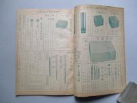 立木印材工場カタログ 第六拾貳号 昭和三十八年十二月一日改正