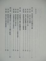 大阪砲兵工廠の研究