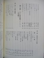 工兵第三十三聯隊戦記