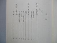 春訪れし大黄河 第三十七師団晋南警備戦記