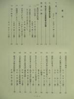 鎮魂と苦心の記録