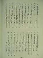 鎮魂と苦心の記録
