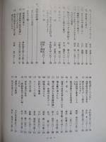 海軍機関学校海軍兵学校舞鶴分校 生活とその精神