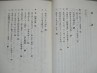 生きている化石 海軍機関学校