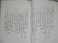 生きている化石 海軍機関学校