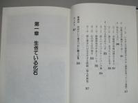 生きている化石 海軍機関学校