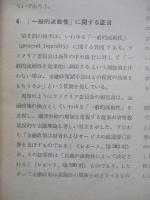 ラドクリフ委員会における各国中央銀行総裁証言集