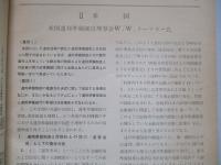 ラドクリフ委員会における各国中央銀行総裁証言集